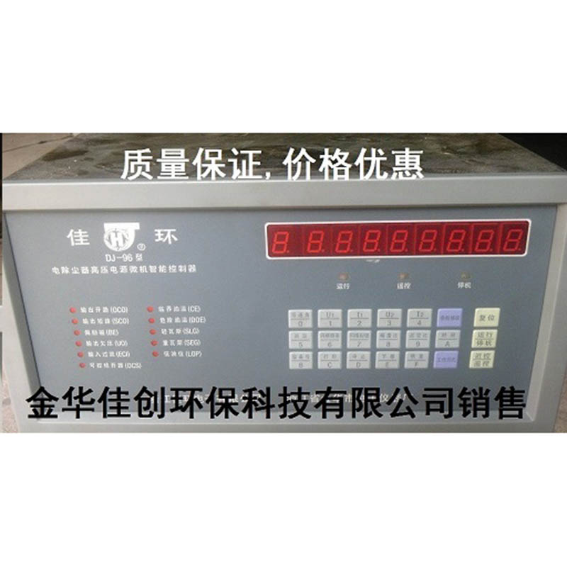 南芬DJ-96型电除尘高压控制器